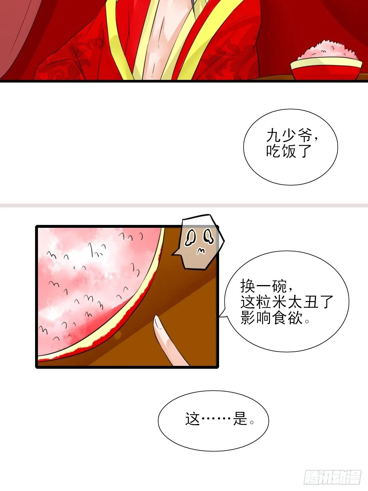 8.男主光辉的黑历史 第25页