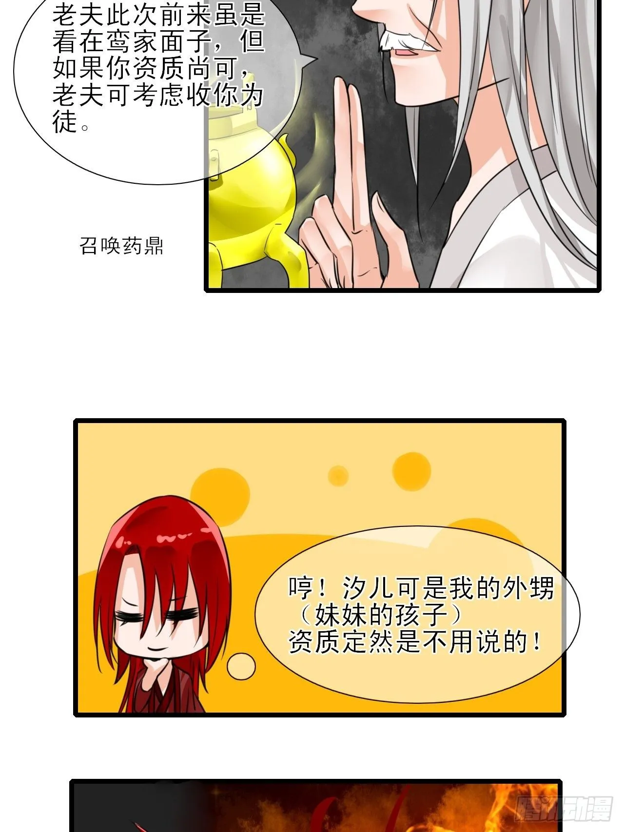 8.男主光辉的黑历史 第30页