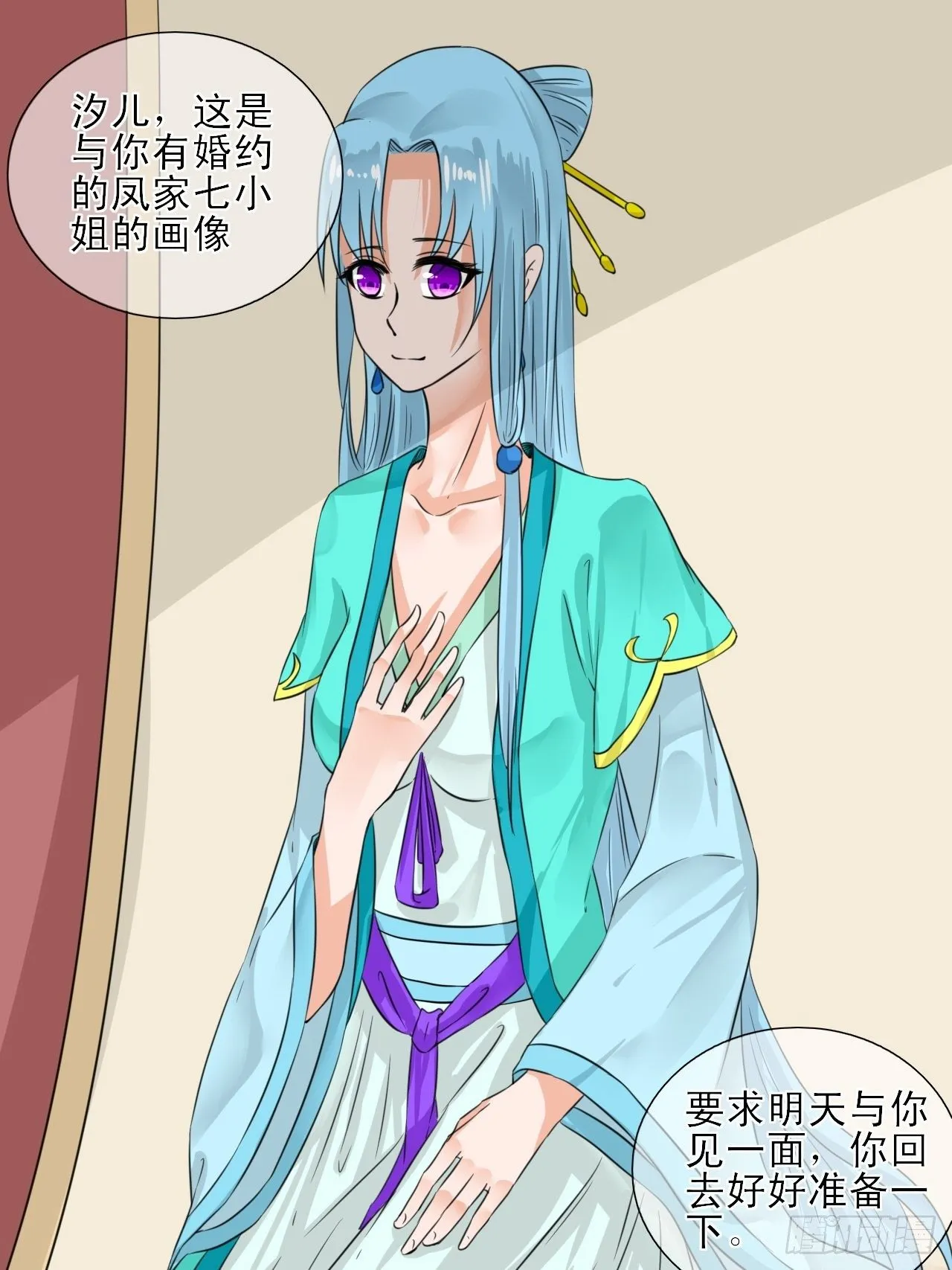 8.男主光辉的黑历史 第33页
