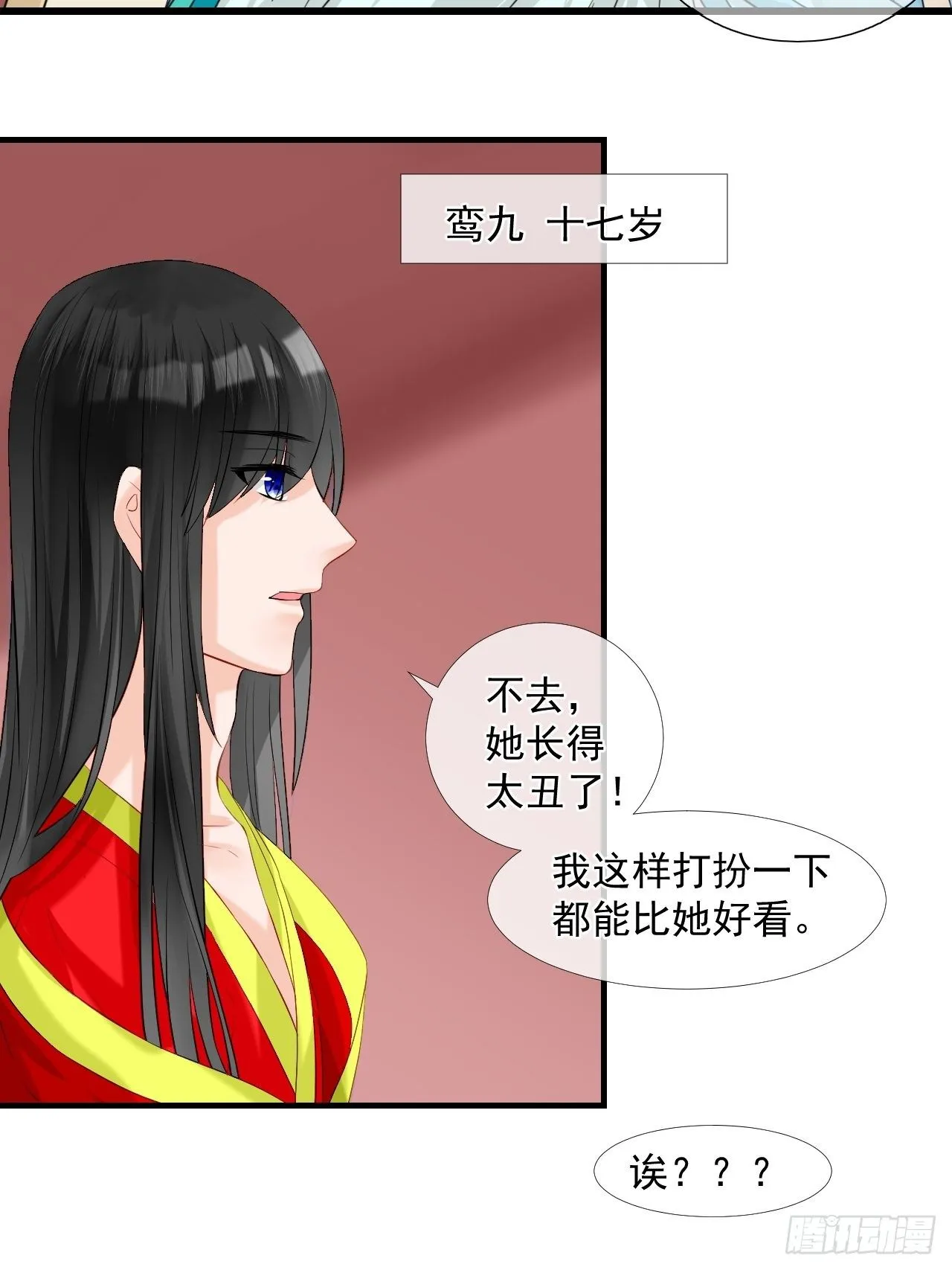 8.男主光辉的黑历史 第34页