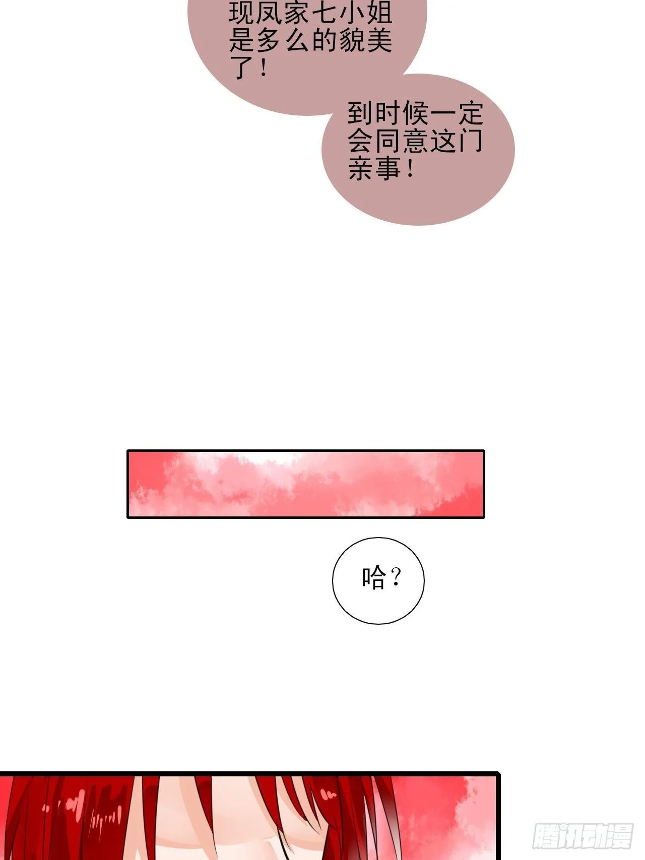 8.男主光辉的黑历史 第36页