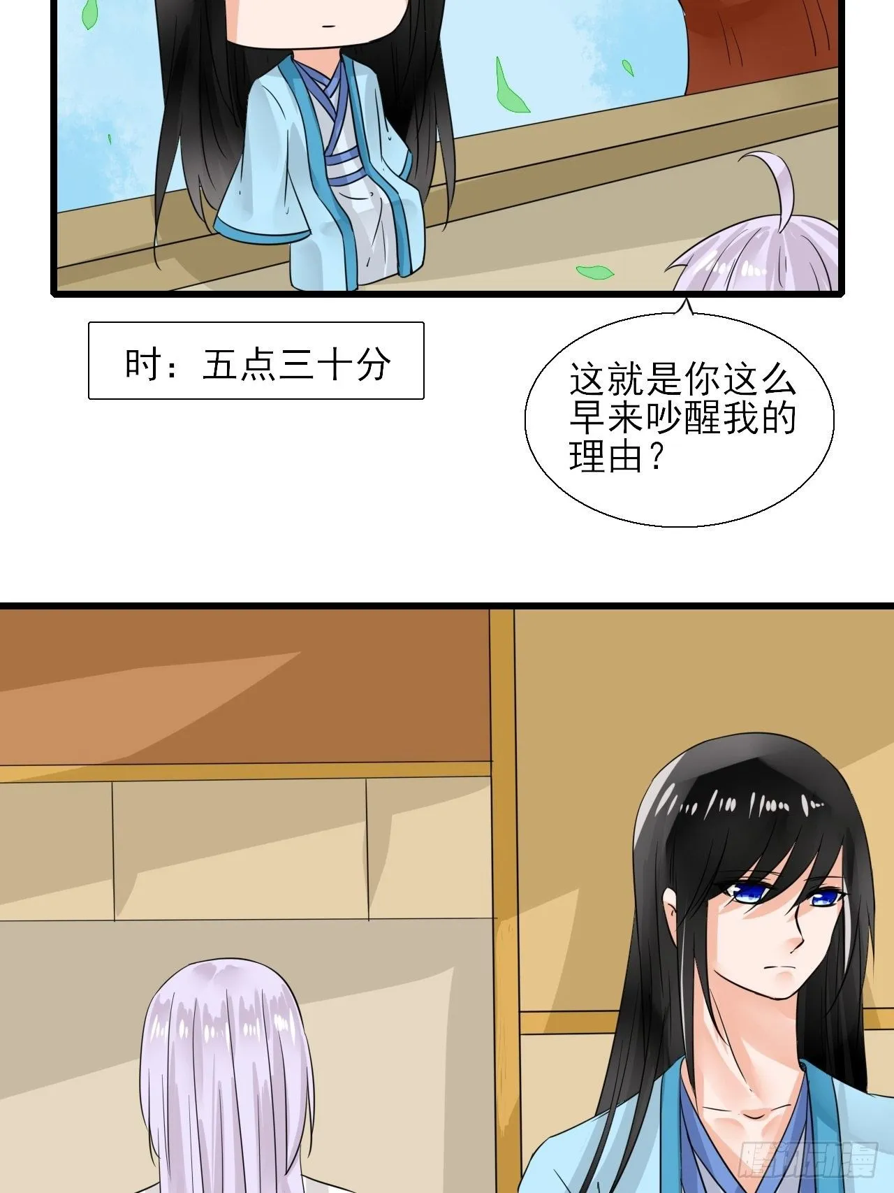 9.跟我回家 第5页