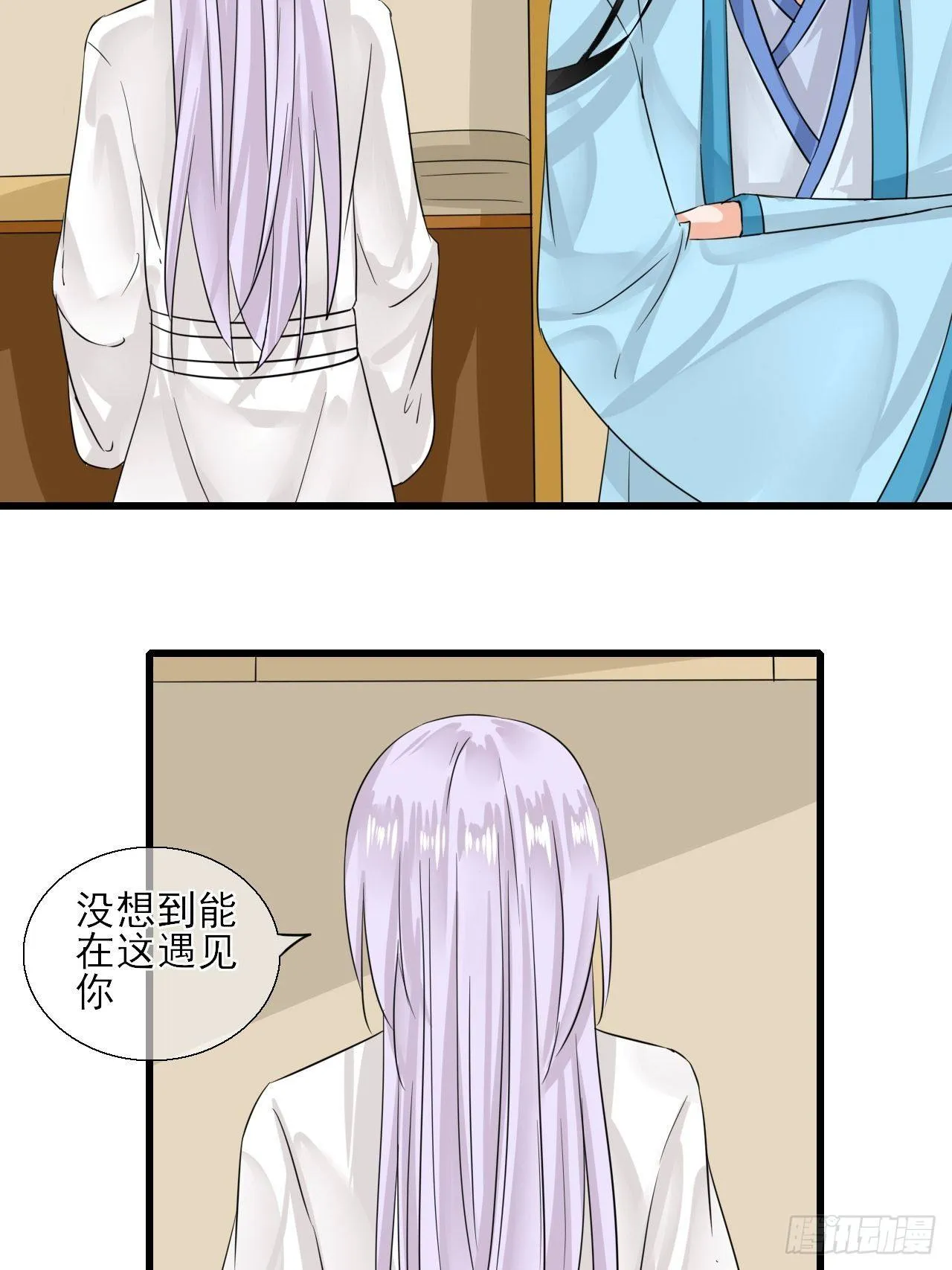 9.跟我回家 第6页