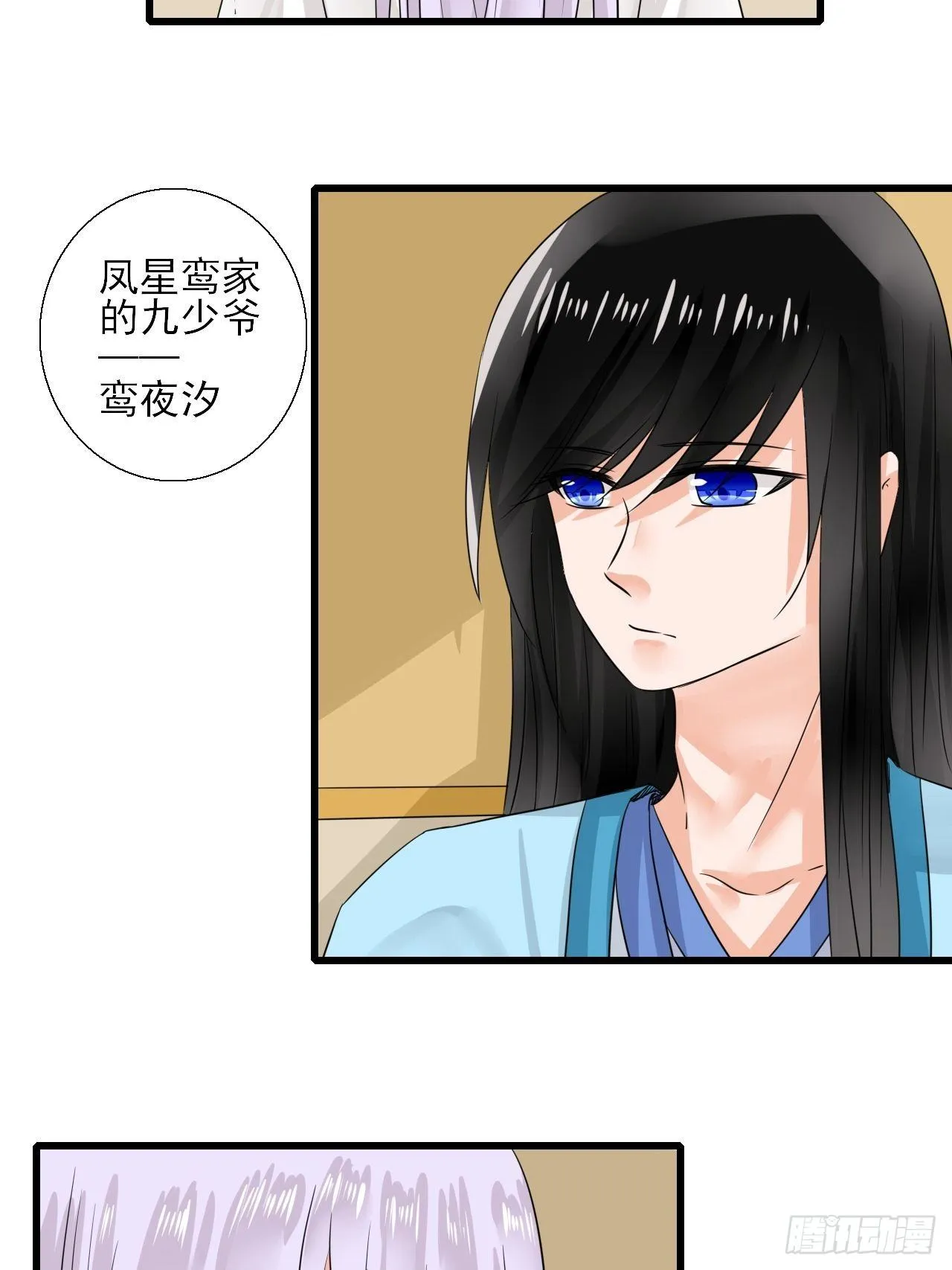 9.跟我回家 第7页