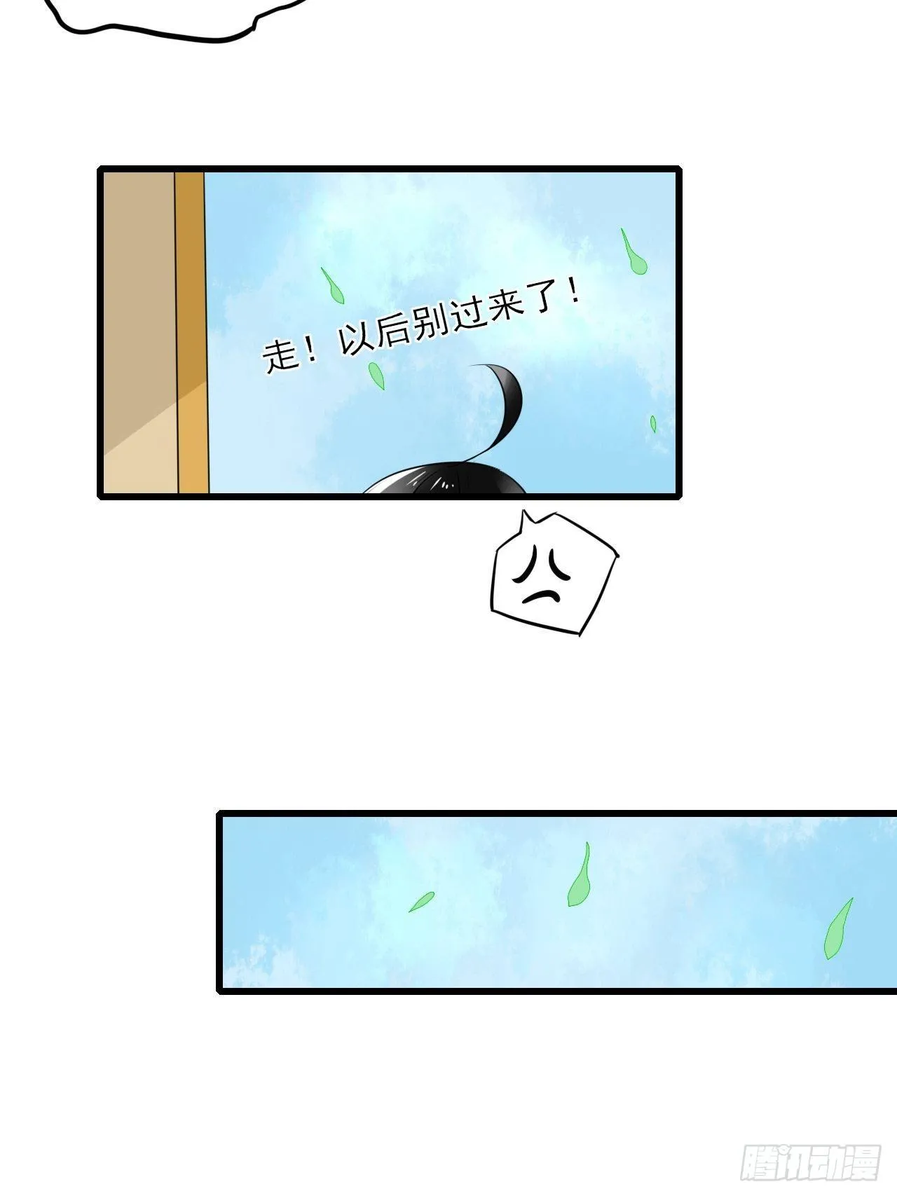 9.跟我回家 第12页