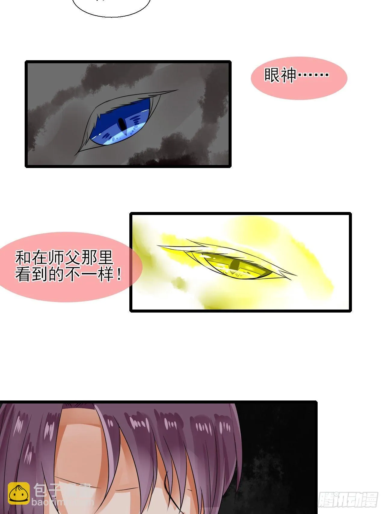 9.跟我回家 第24页