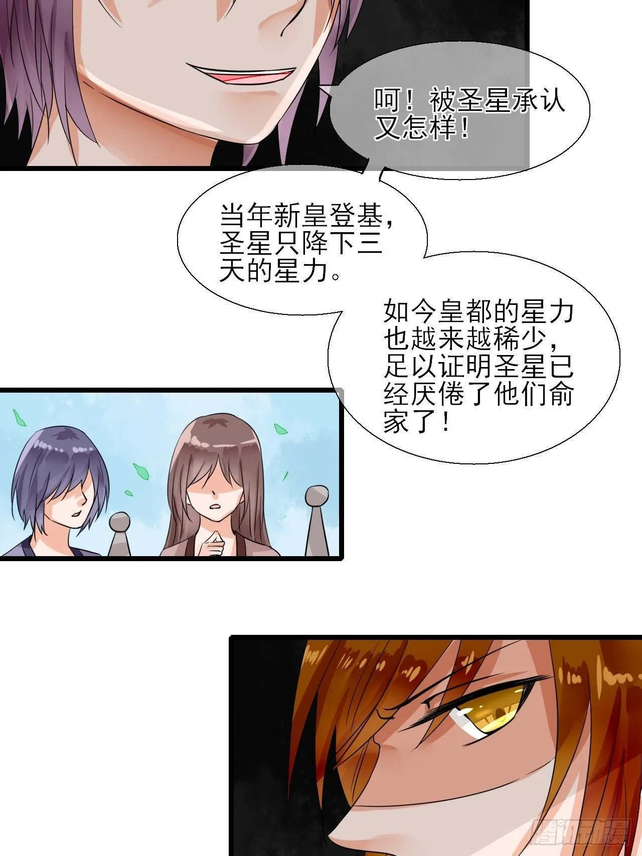 9.跟我回家 第25页