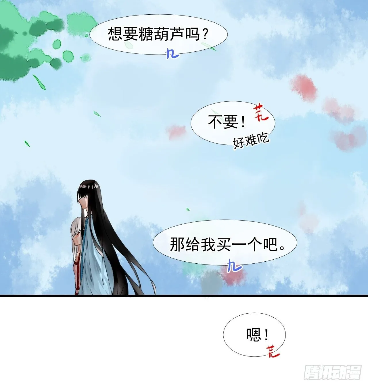 9.跟我回家 第28页
