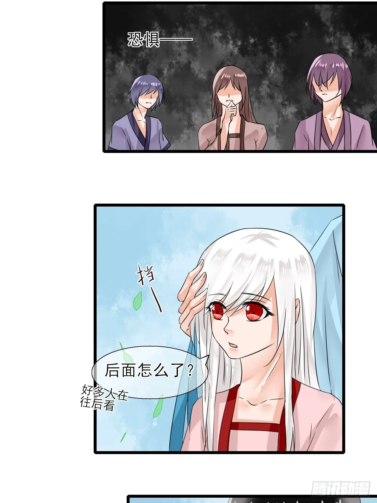 10.换装 第4页