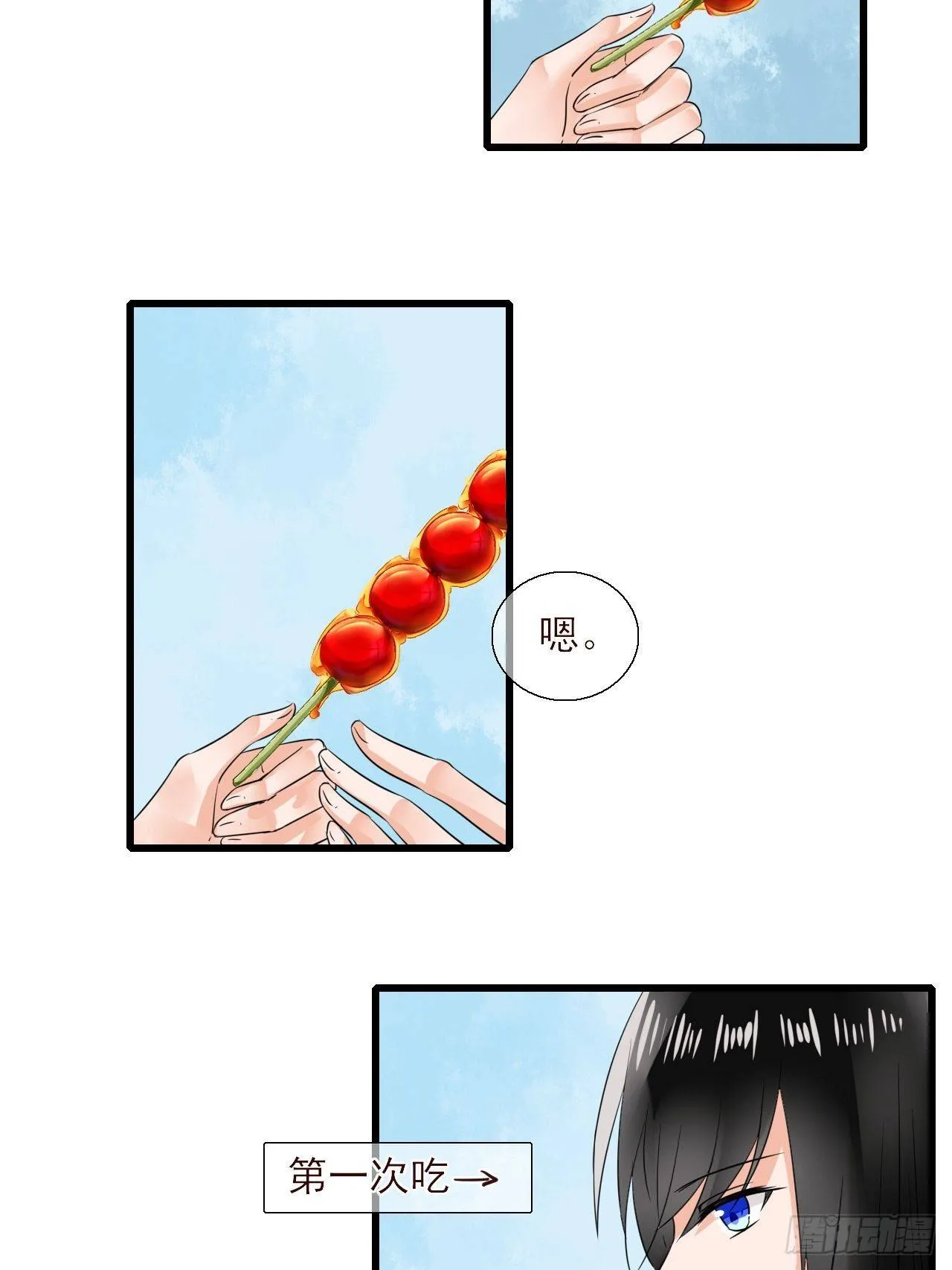 10.换装 第8页