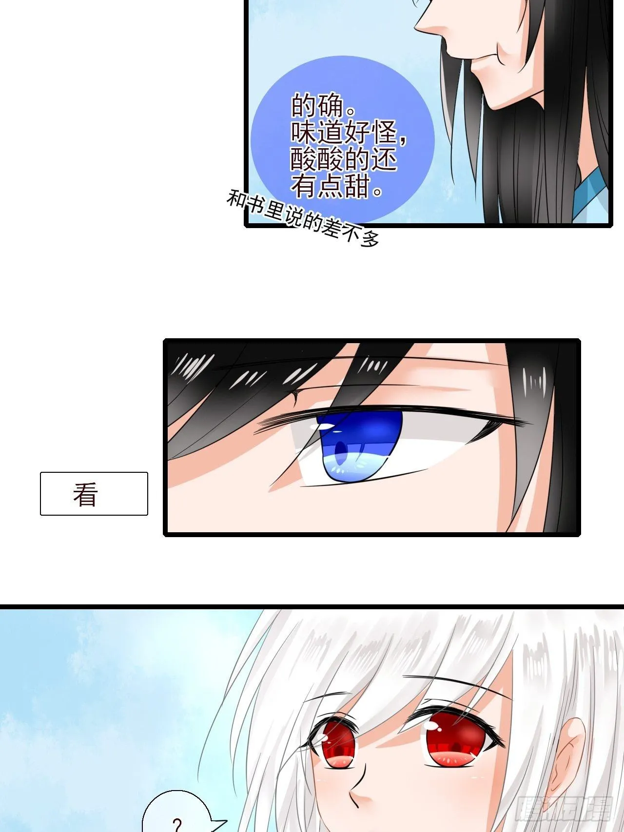 10.换装 第9页