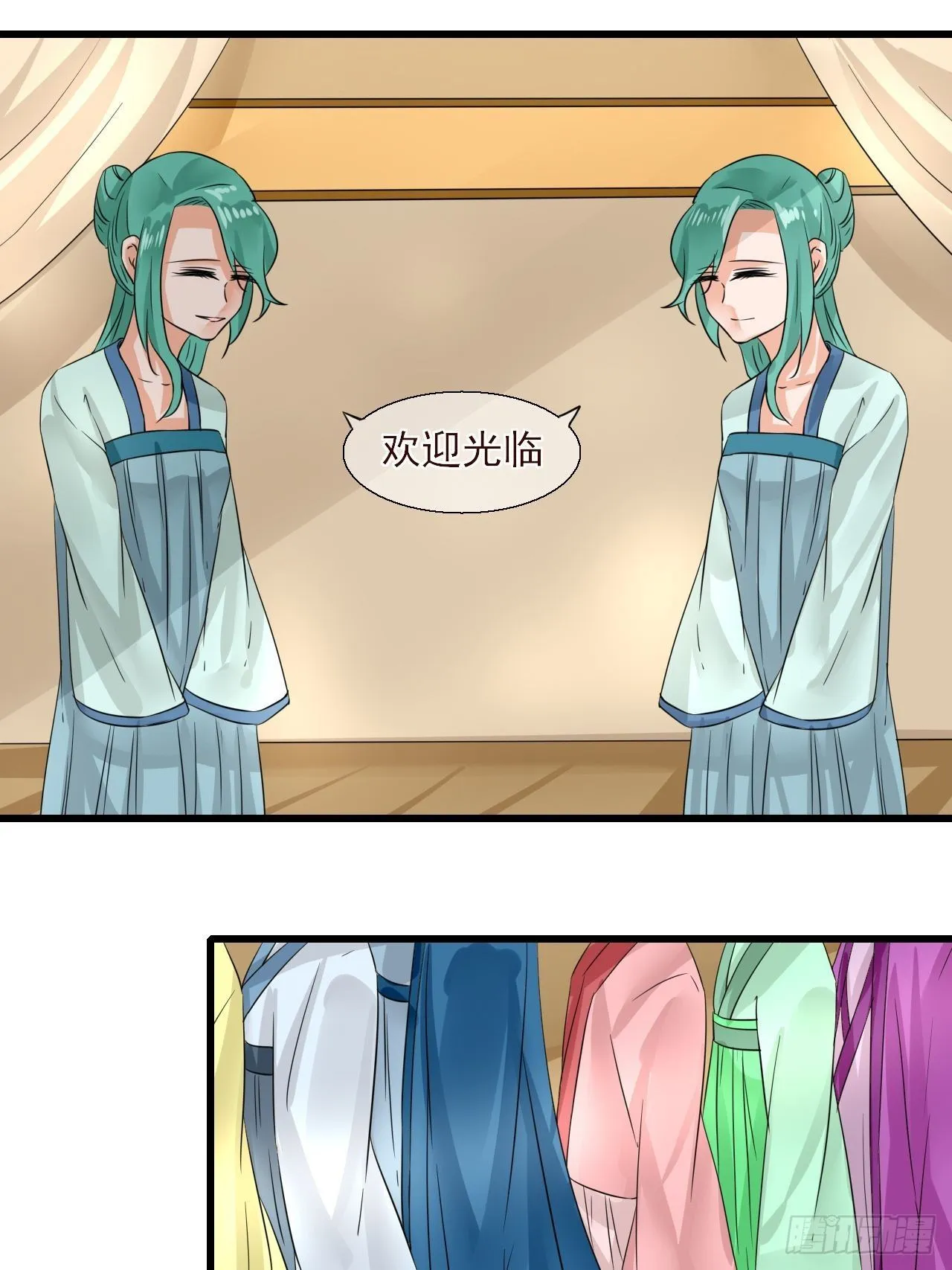 10.换装 第11页