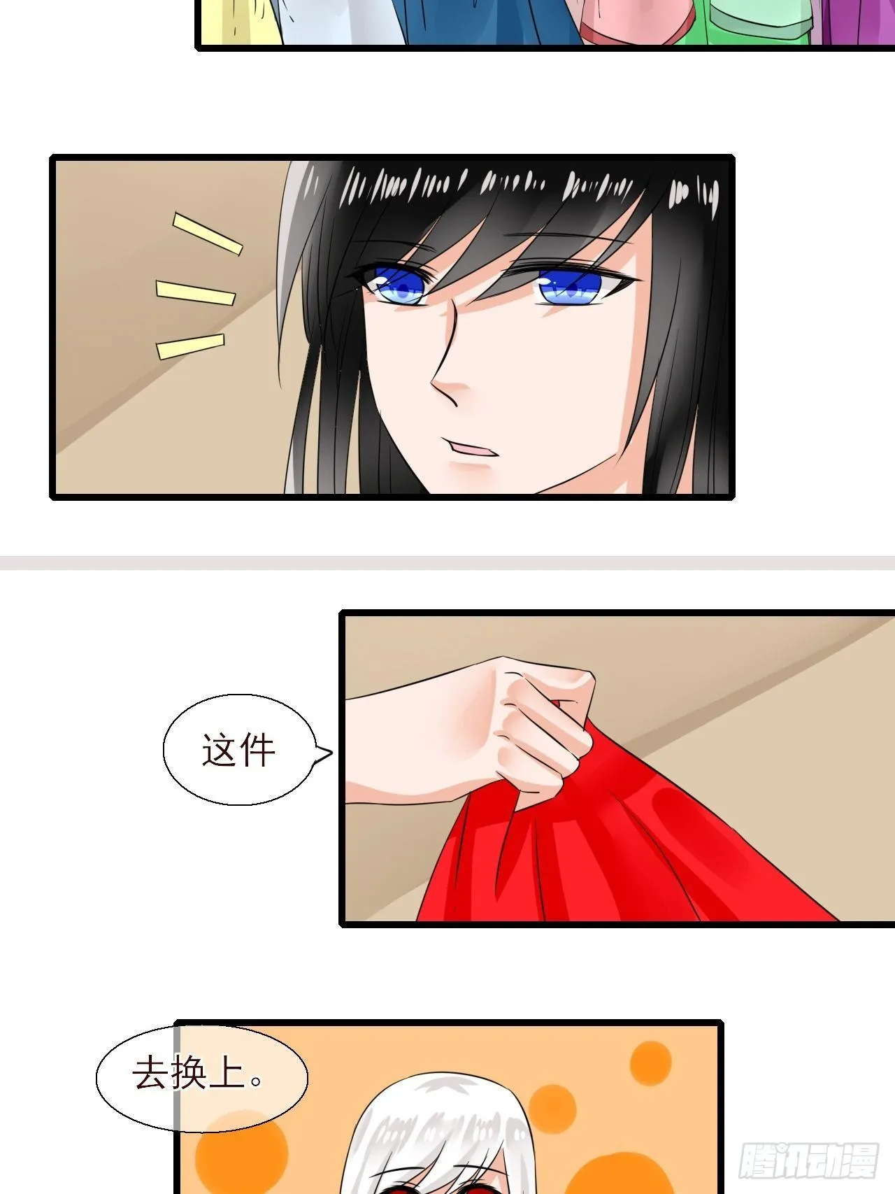 10.换装 第12页