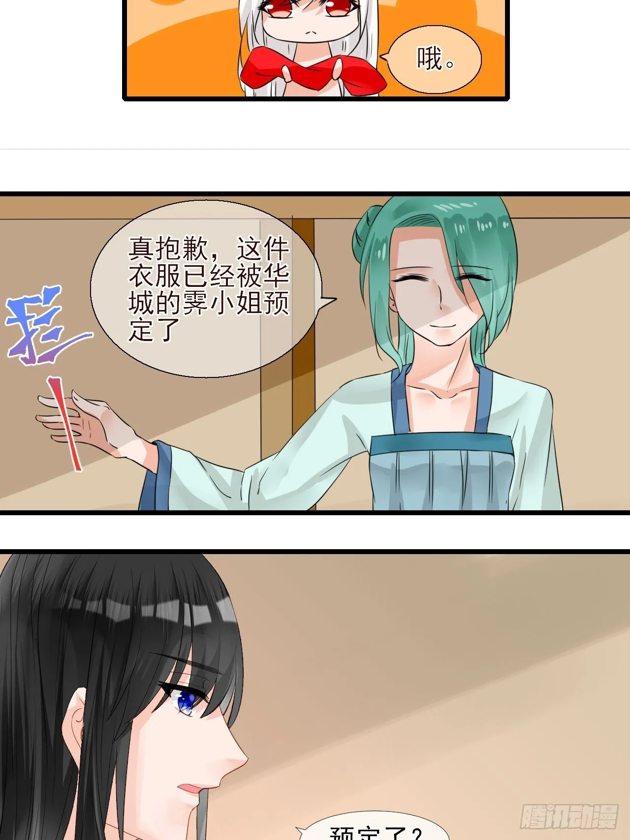 10.换装 第13页