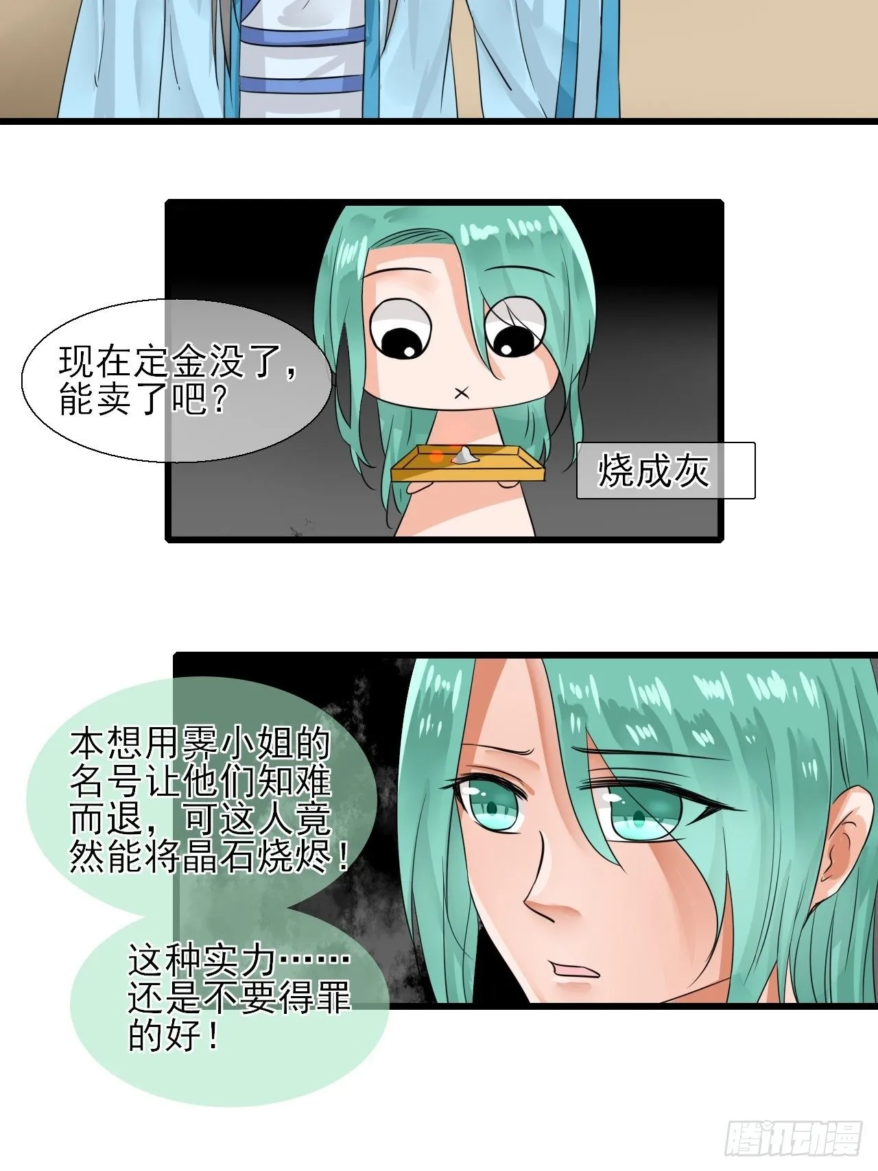 10.换装 第15页