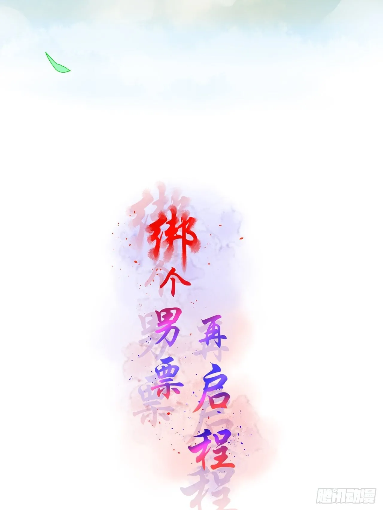 11.嗷呜一口吃掉了！ 第5页