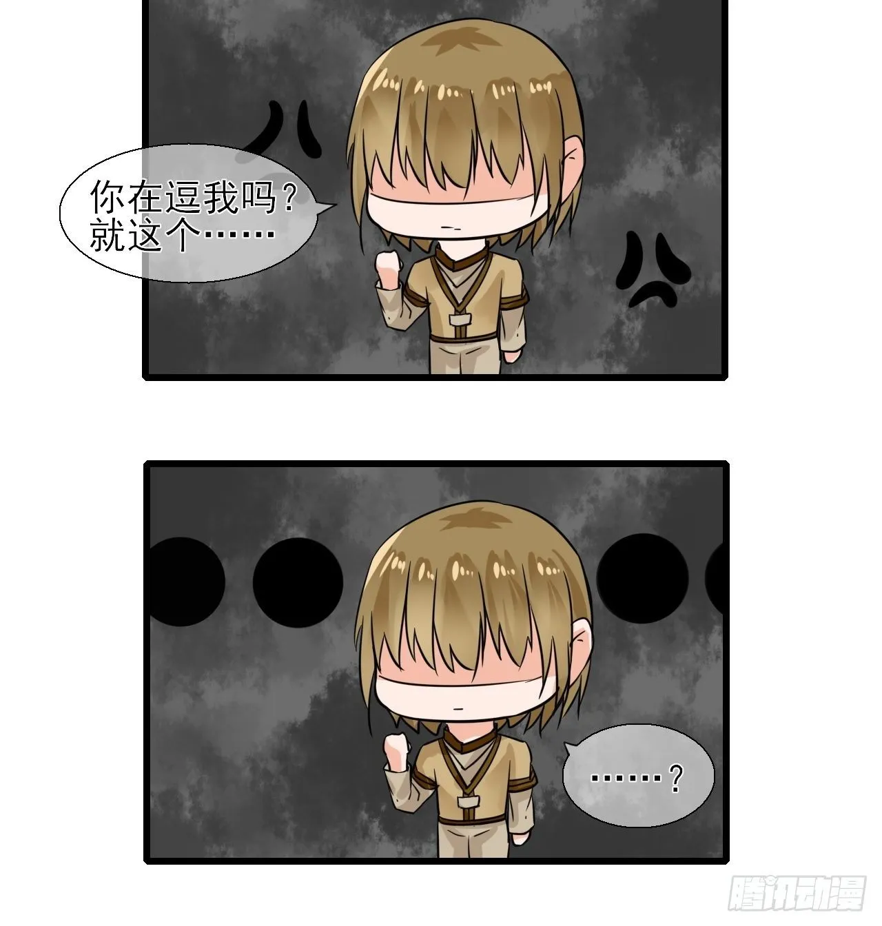 11.嗷呜一口吃掉了！ 第10页
