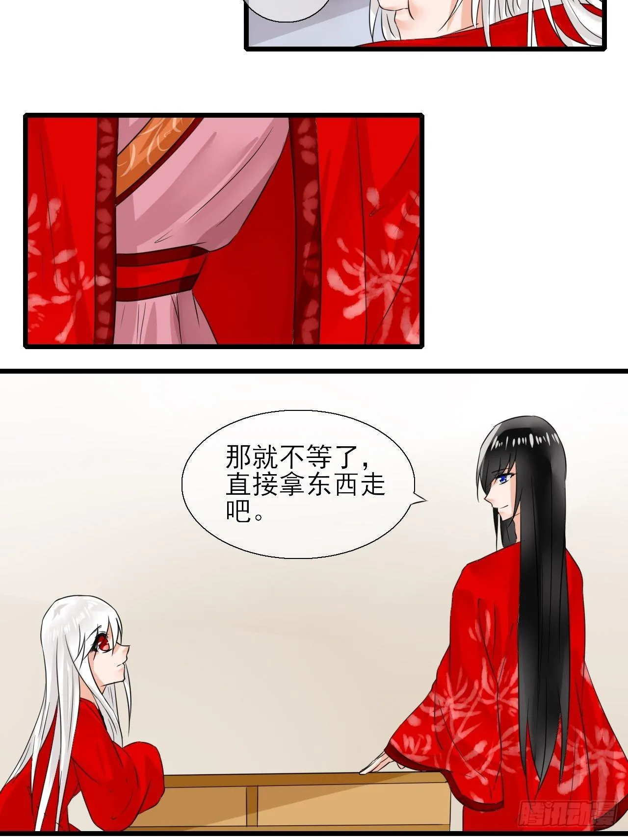 11.嗷呜一口吃掉了！ 第23页