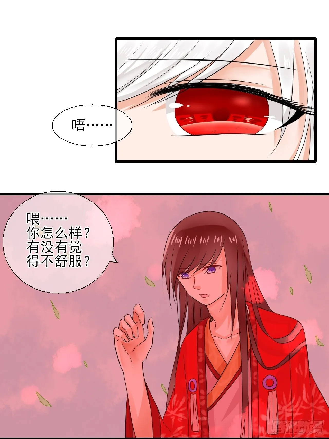 12.契约了 第2页