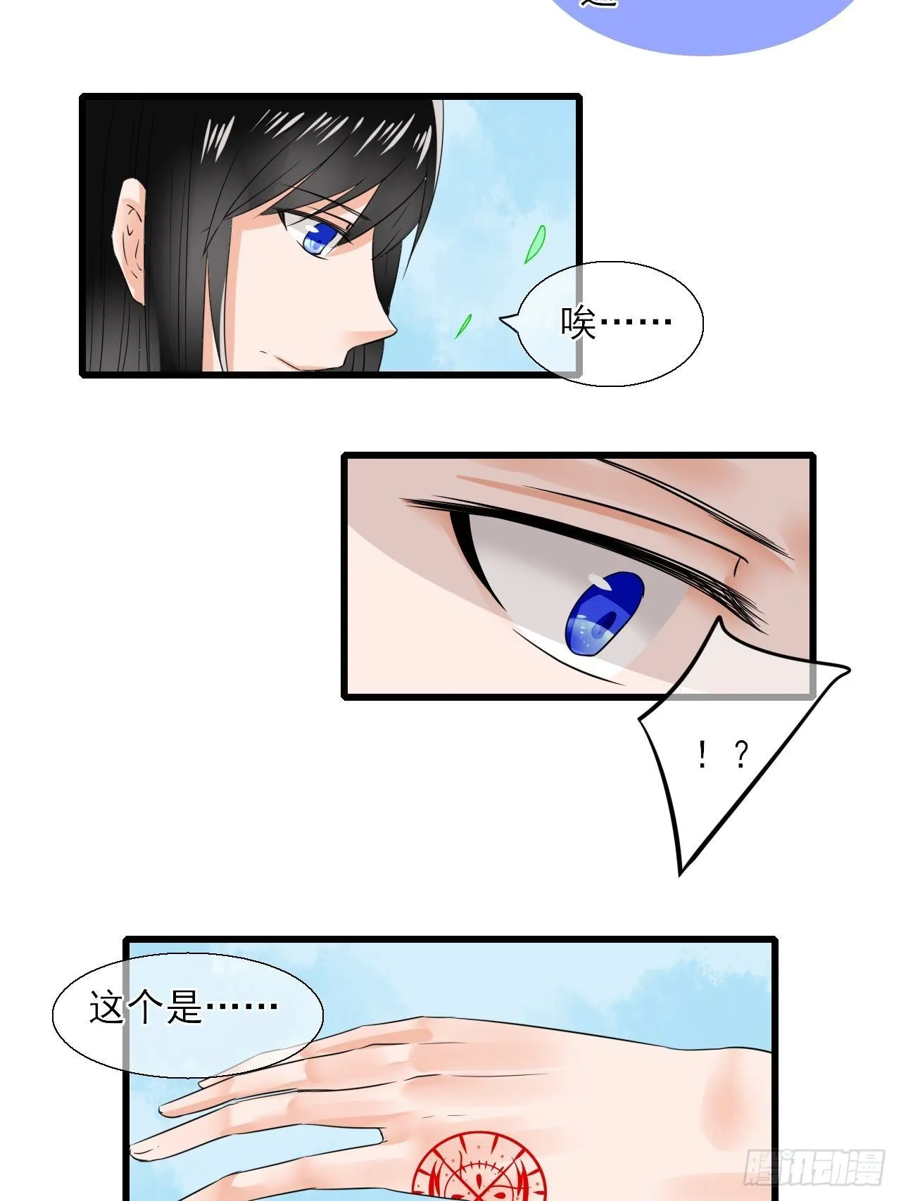 12.契约了 第5页