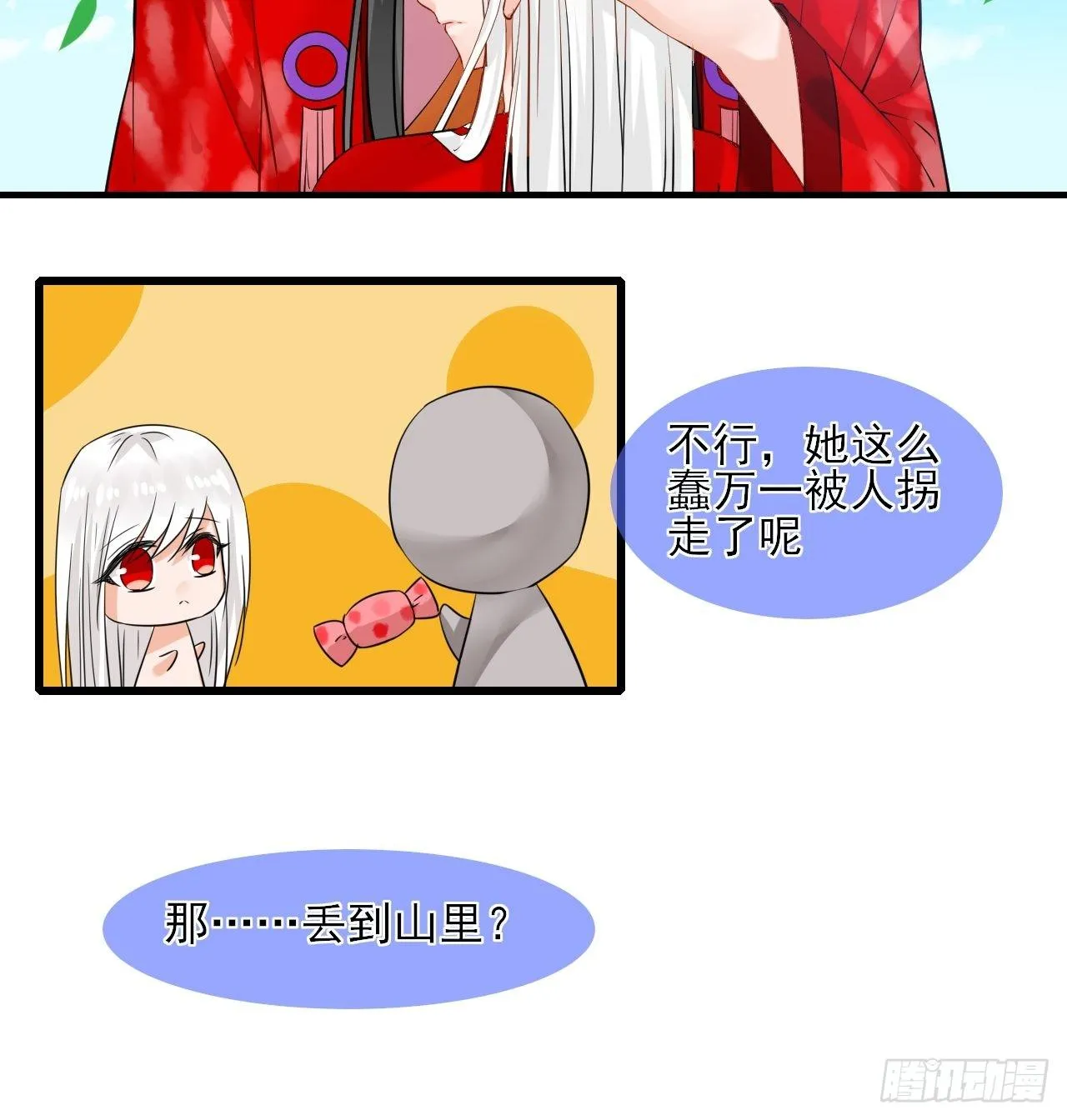 12.契约了 第10页