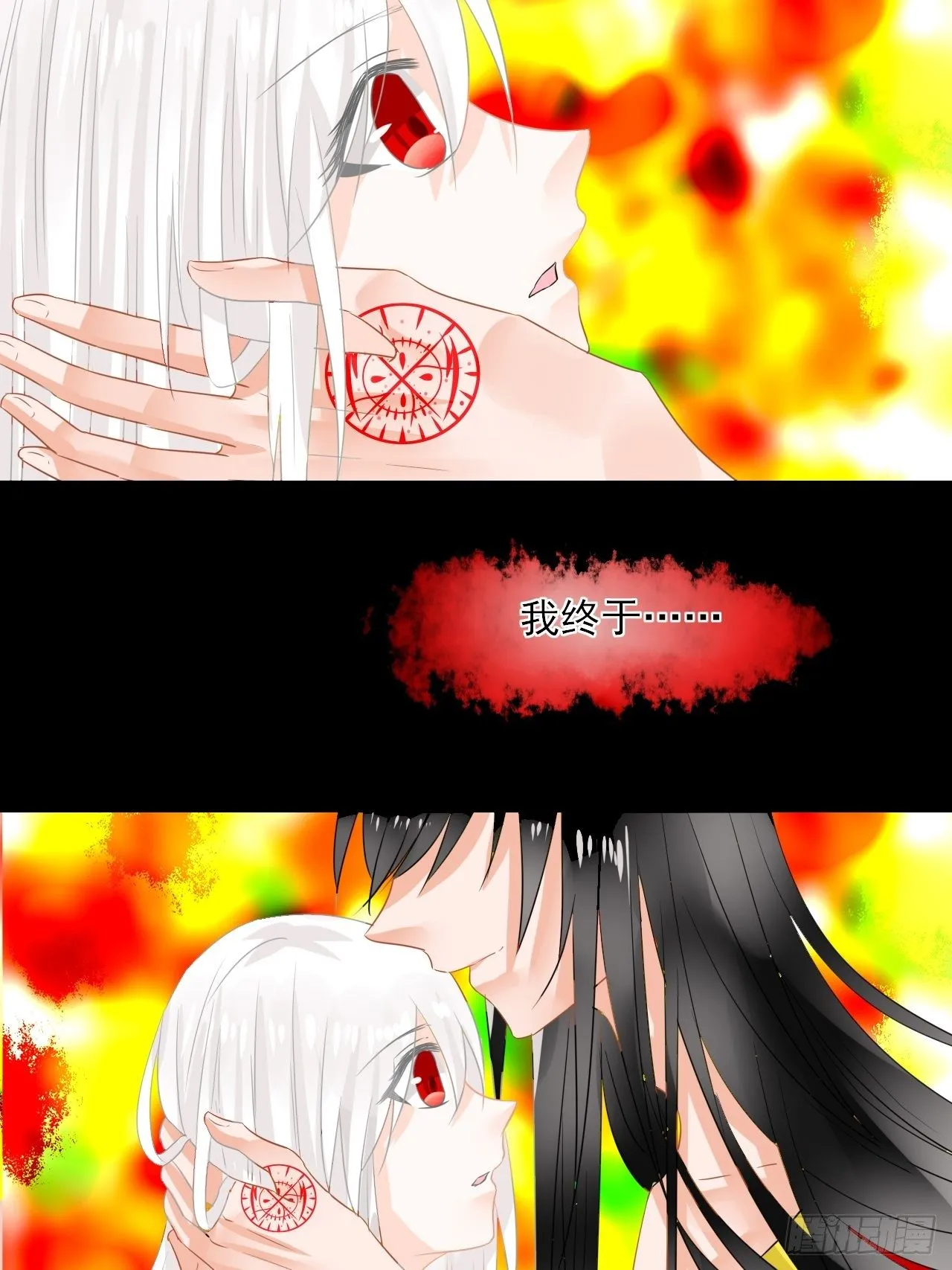 12.契约了 第15页
