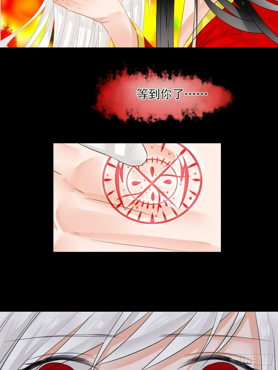 12.契约了 第16页