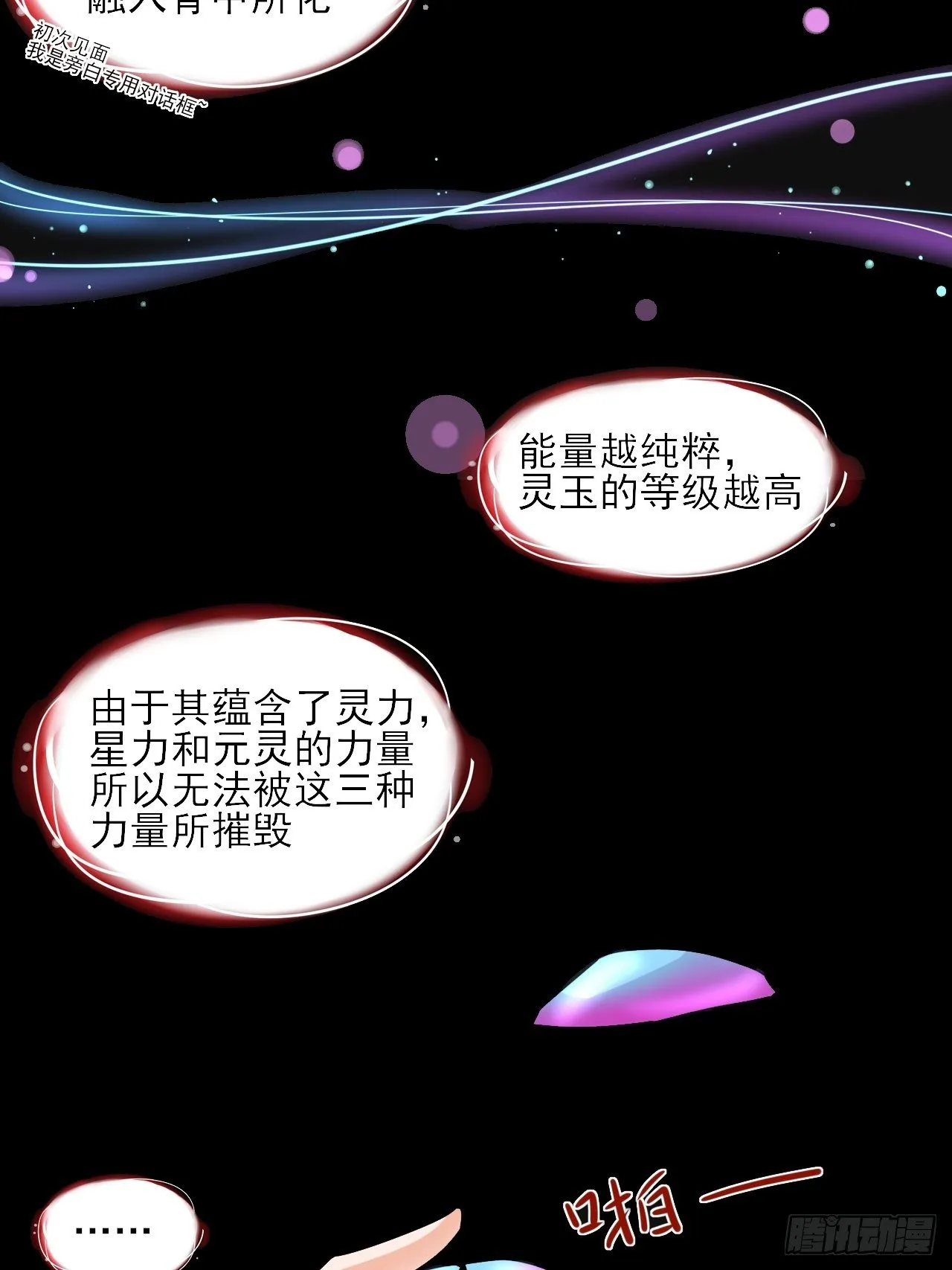 12.契约了 第18页