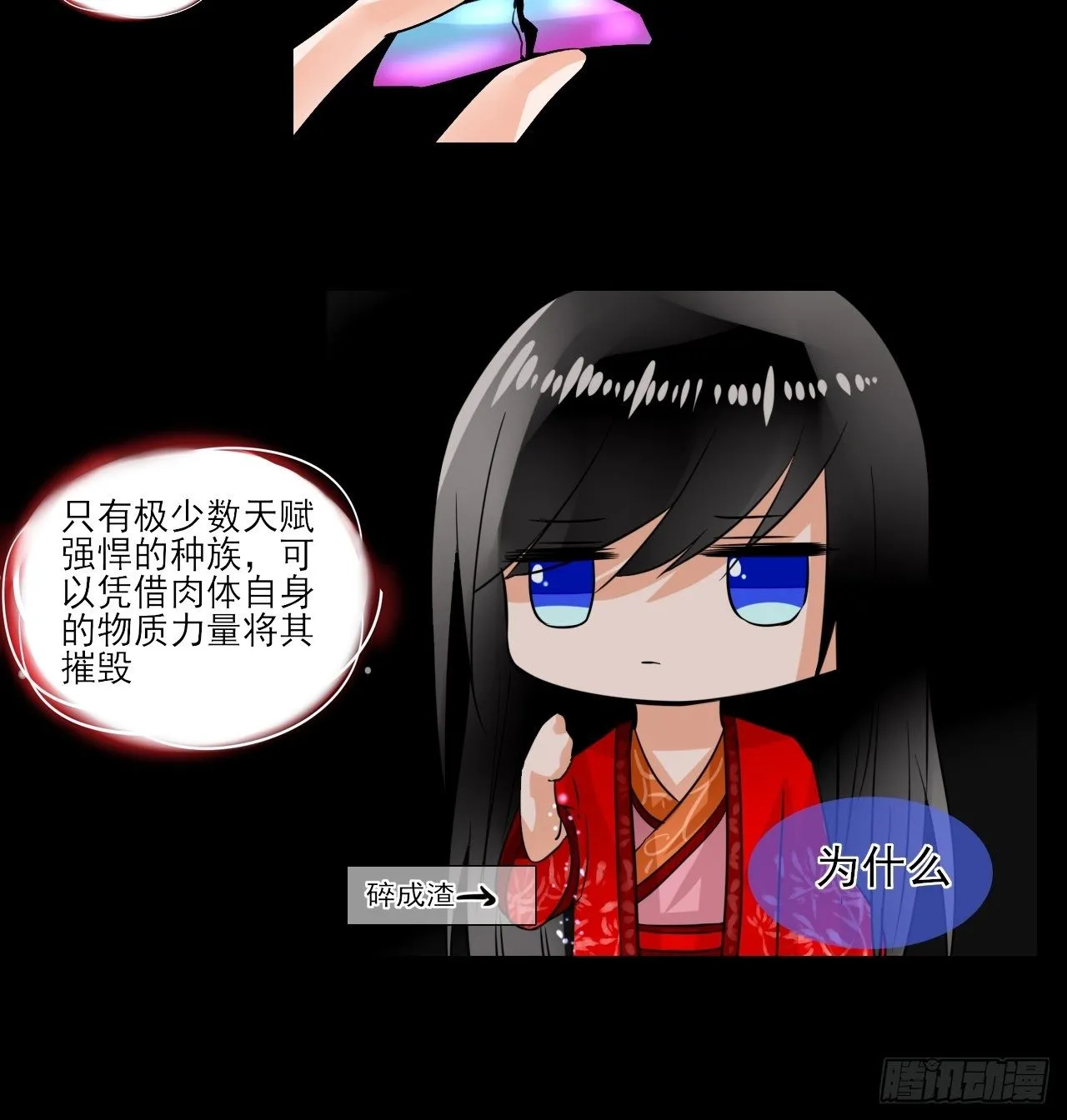 12.契约了 第19页
