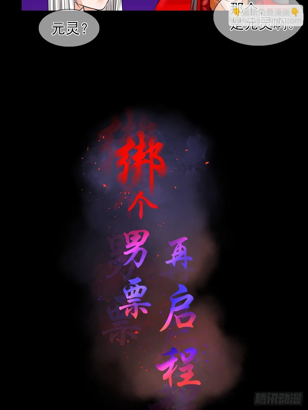 13.属性与圣星 第4页