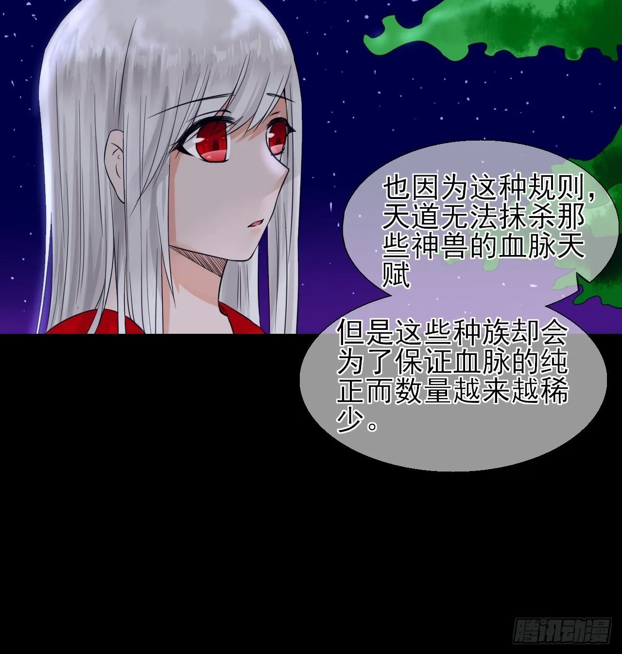 13.属性与圣星 第10页