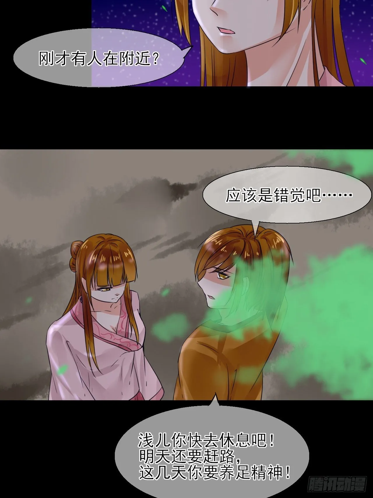 13.属性与圣星 第26页