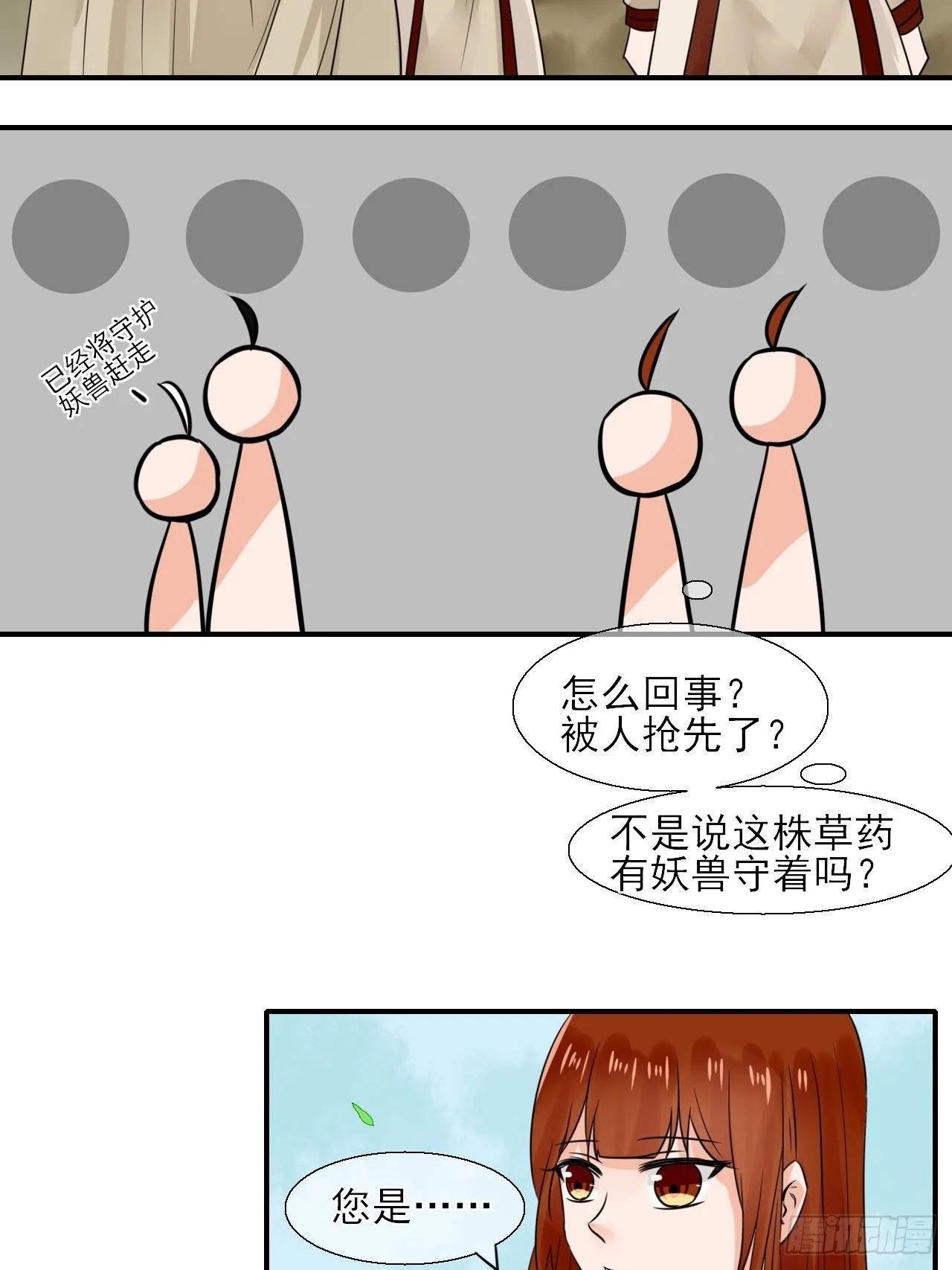 14.煮个蛋（1） 第8页