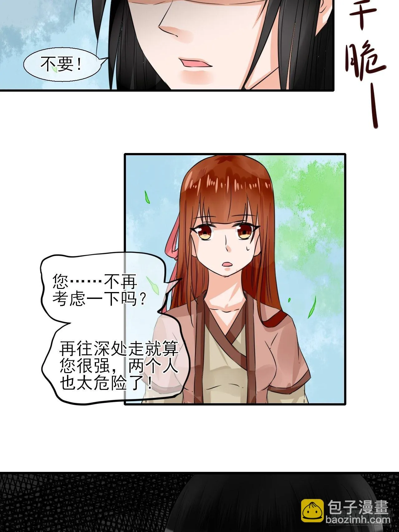 14.煮个蛋（1） 第18页