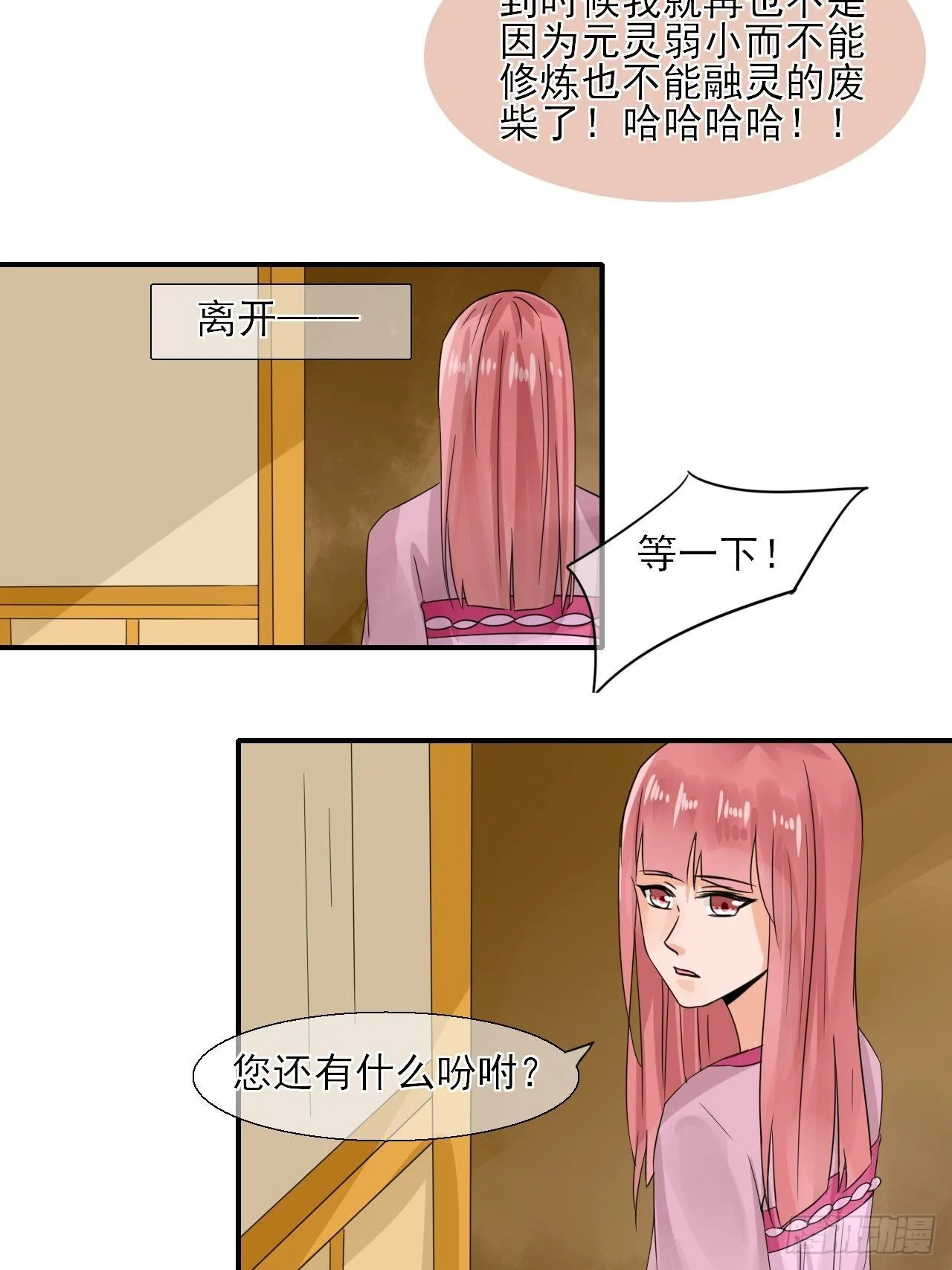 14.煮个蛋（1） 第36页