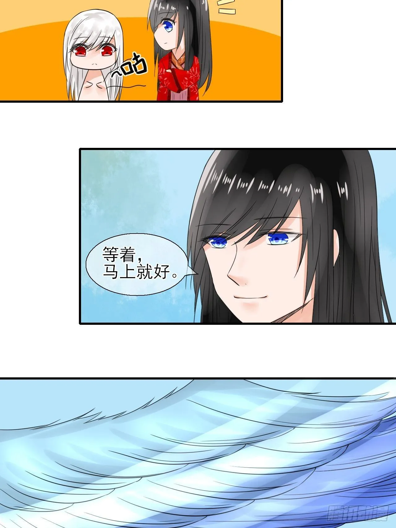 15.煮个蛋（2） 第7页