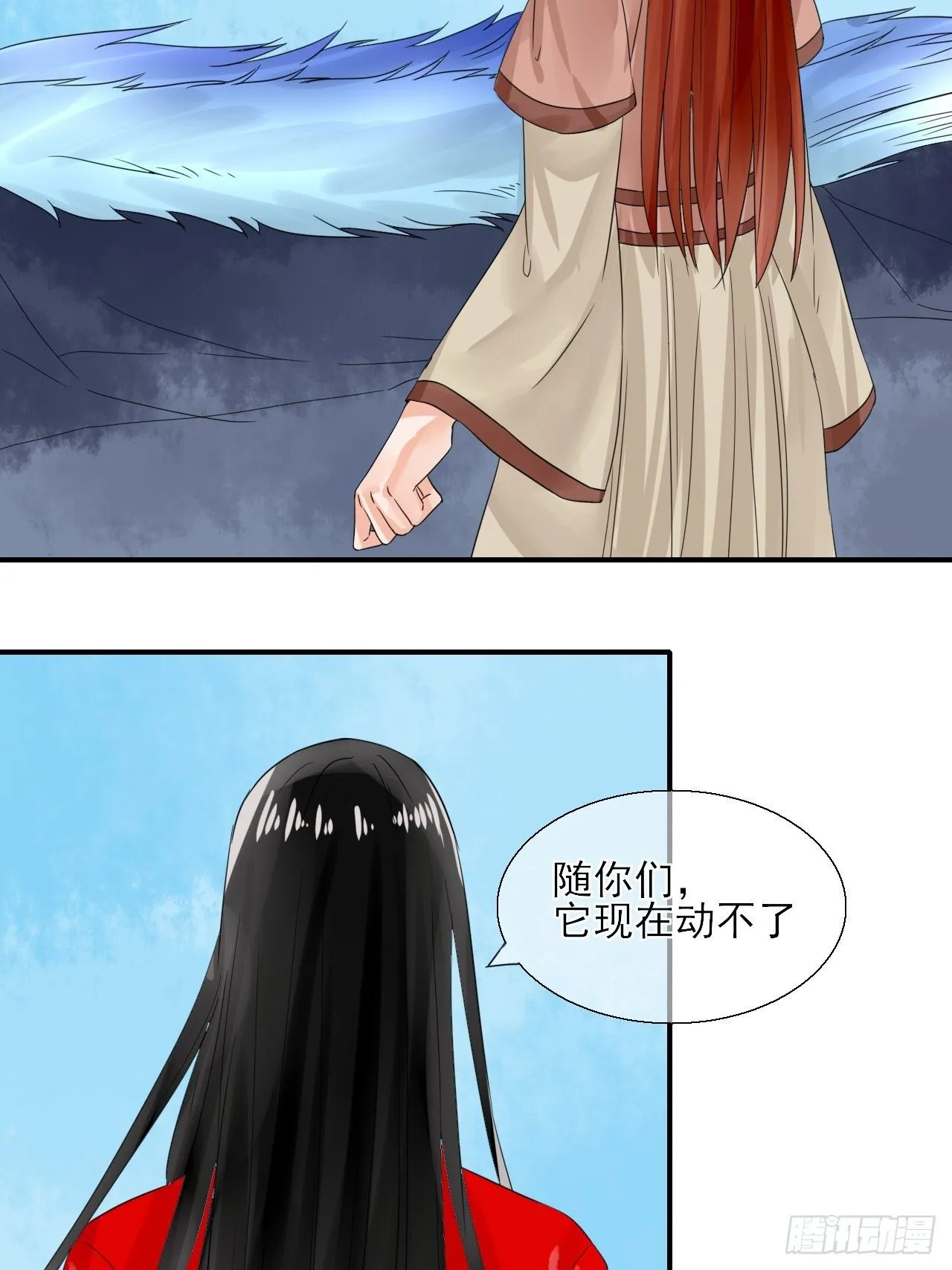 15.煮个蛋（2） 第16页