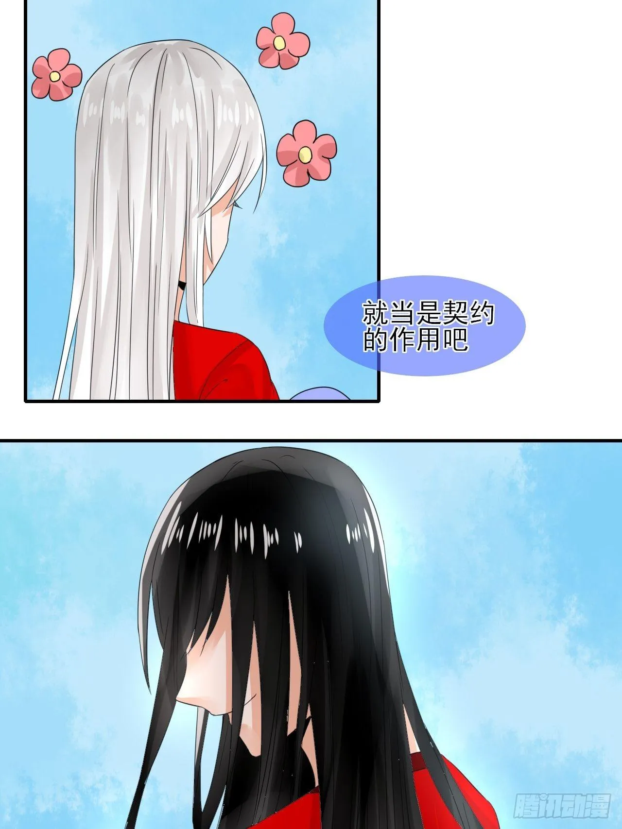 15.煮个蛋（2） 第21页