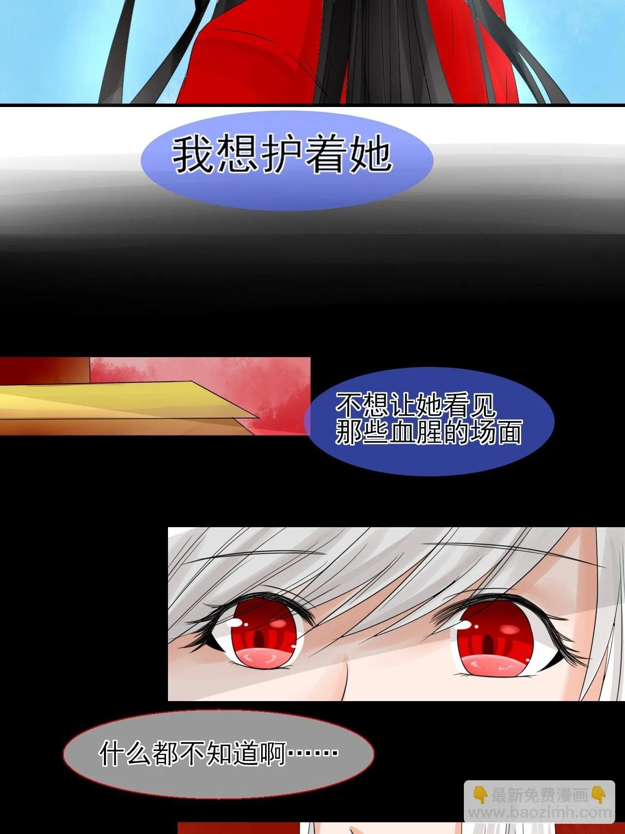 15.煮个蛋（2） 第22页