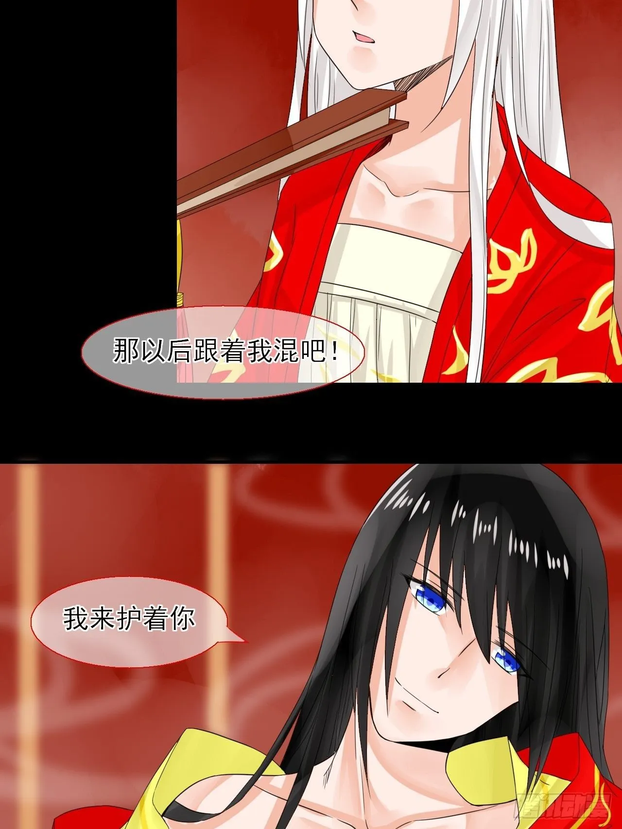 15.煮个蛋（2） 第23页