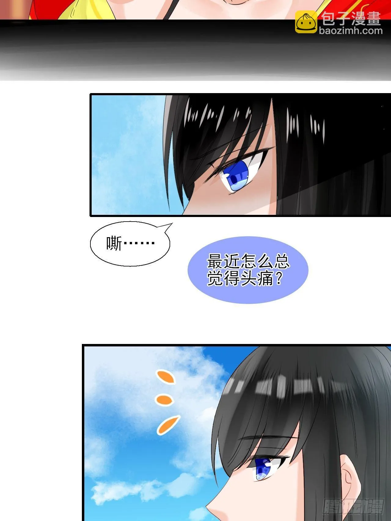 15.煮个蛋（2） 第24页