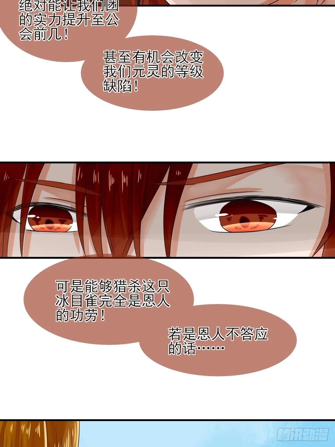 15.煮个蛋（2） 第34页