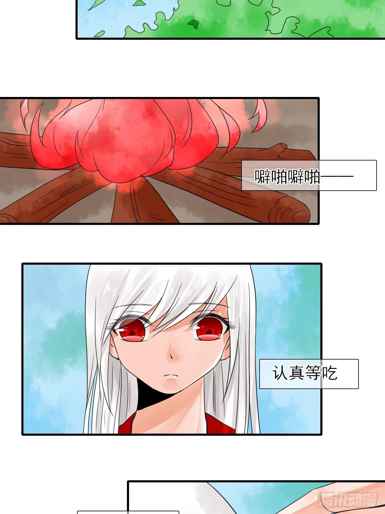 15.煮个蛋（2） 第36页