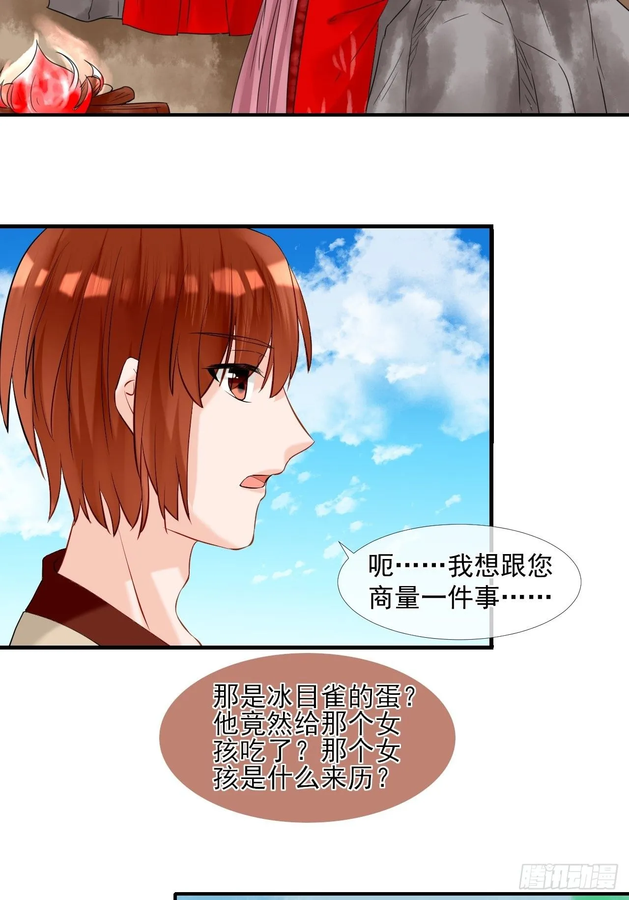 15.煮个蛋（2） 第40页