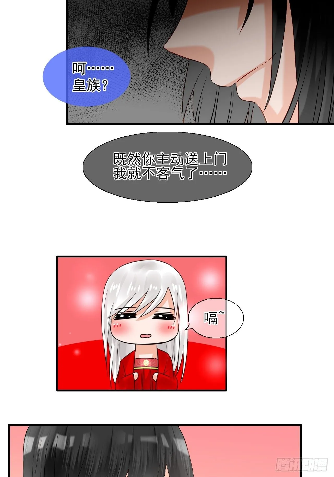 15.煮个蛋（2） 第43页