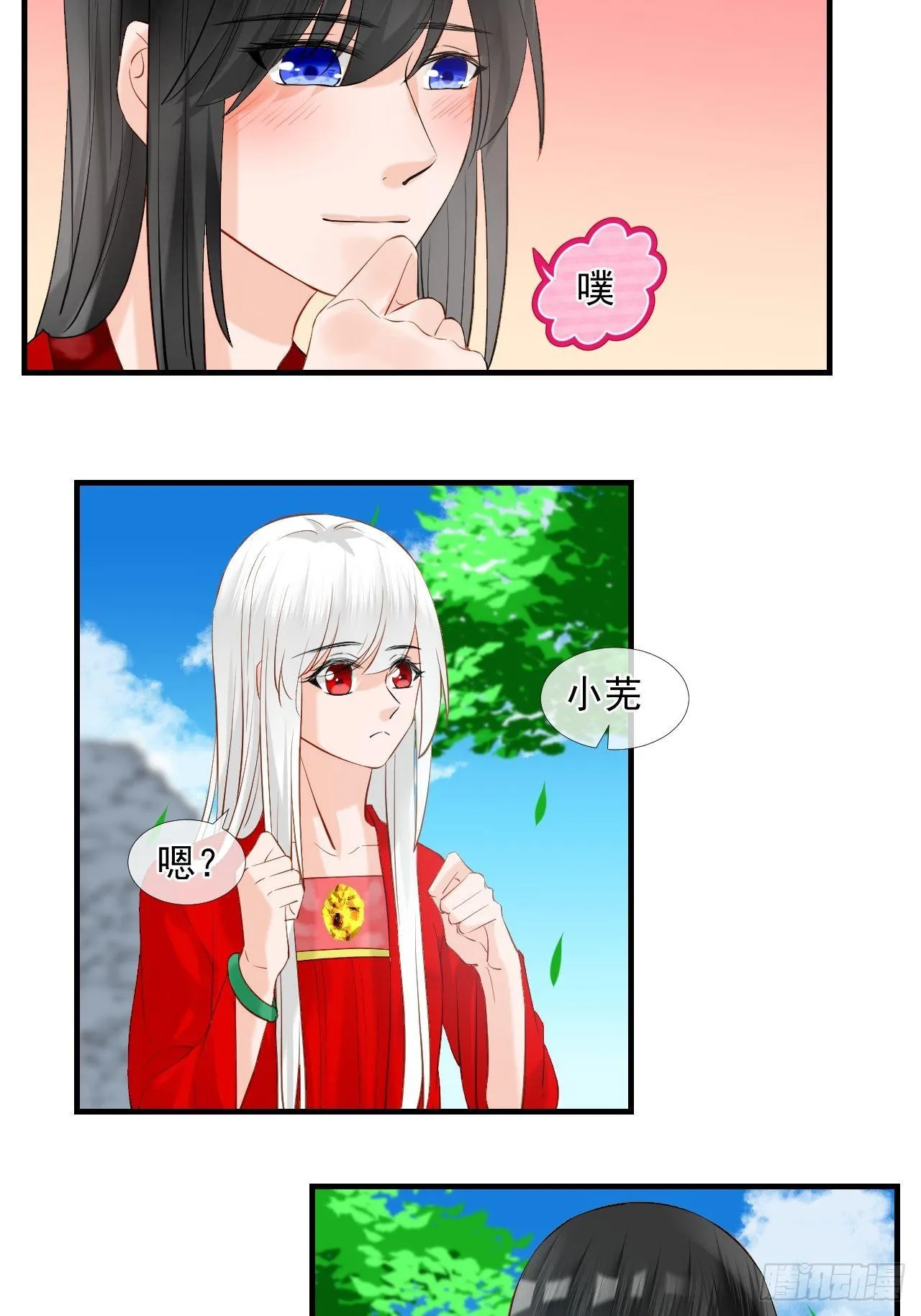 15.煮个蛋（2） 第44页
