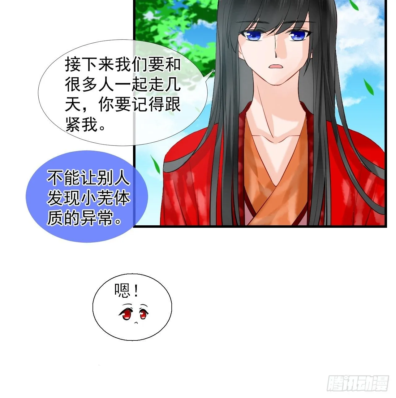 15.煮个蛋（2） 第45页