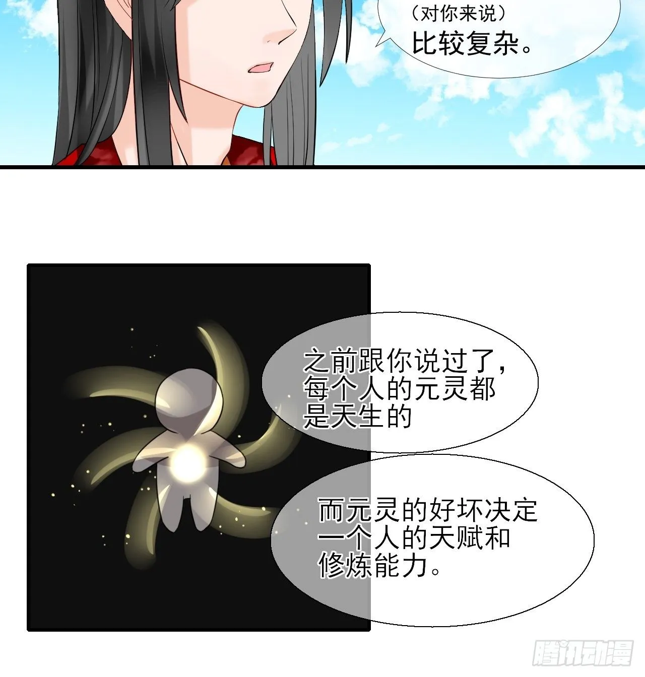 16.恶意 第10页