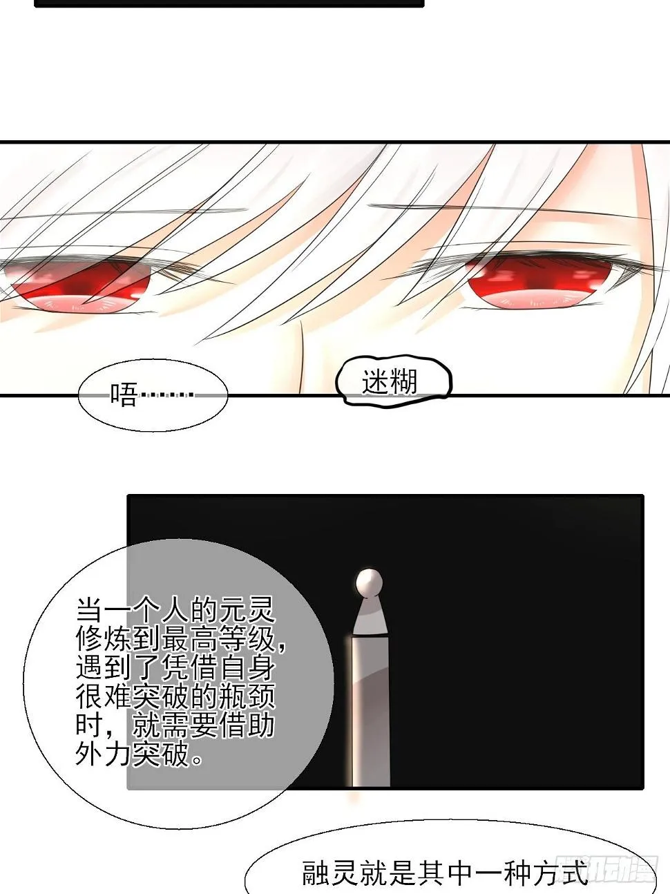 16.恶意 第12页