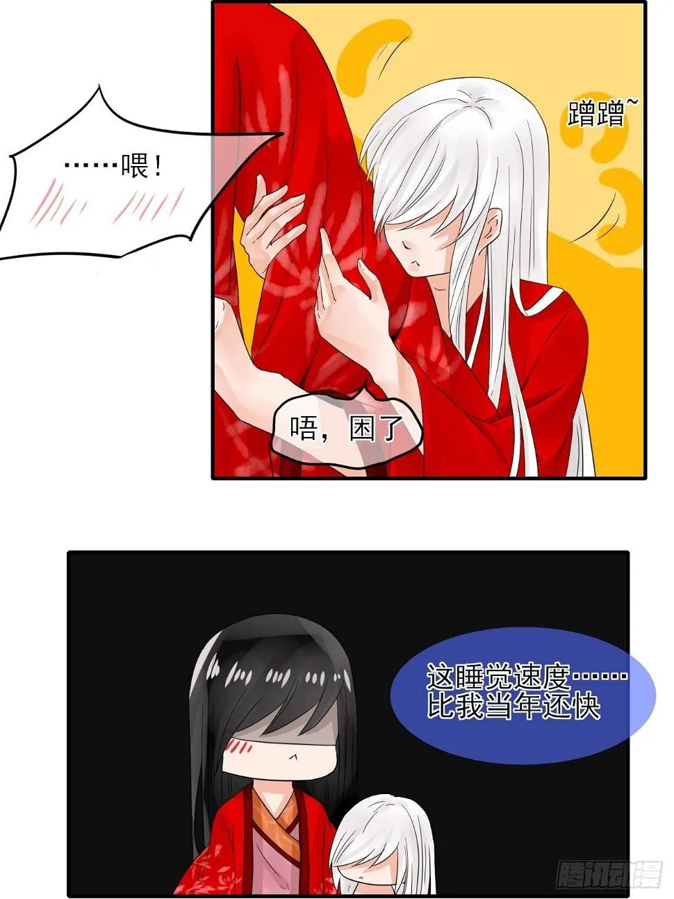 16.恶意 第14页